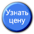 Реставрация ванны цена